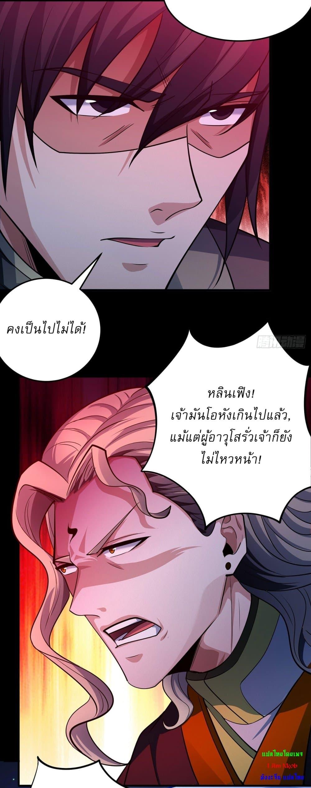 God of Martial Arts Chap 640 - Next Chap 641