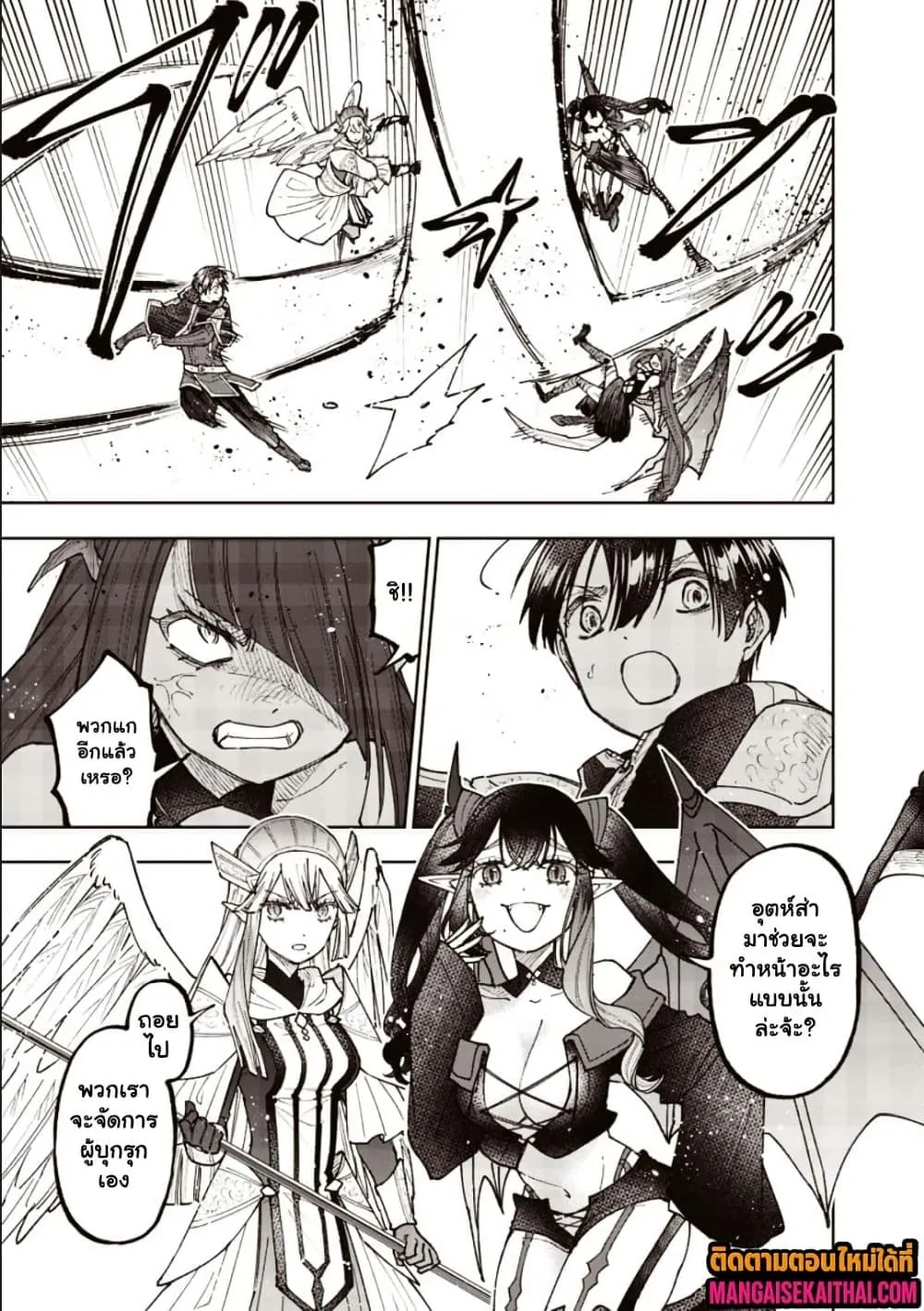 Messiah: Isekai o Sukutta Moto Yuusha ga Mamono no Afureru Genjitsu Sekai o Musou suru Chap 70.1 - Next Chap 71.1