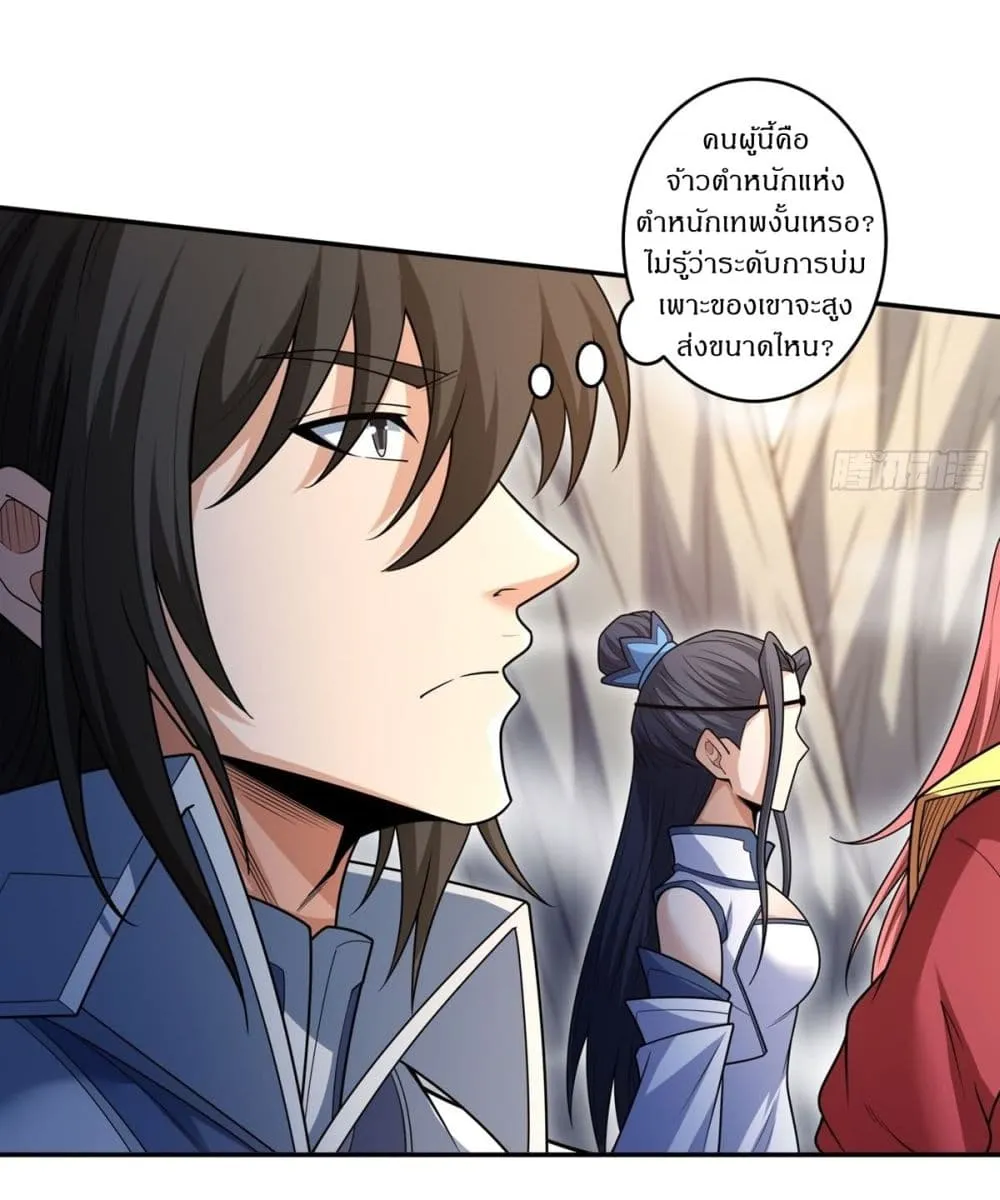 God of Martial Arts Chap 787 - Next Chap 788