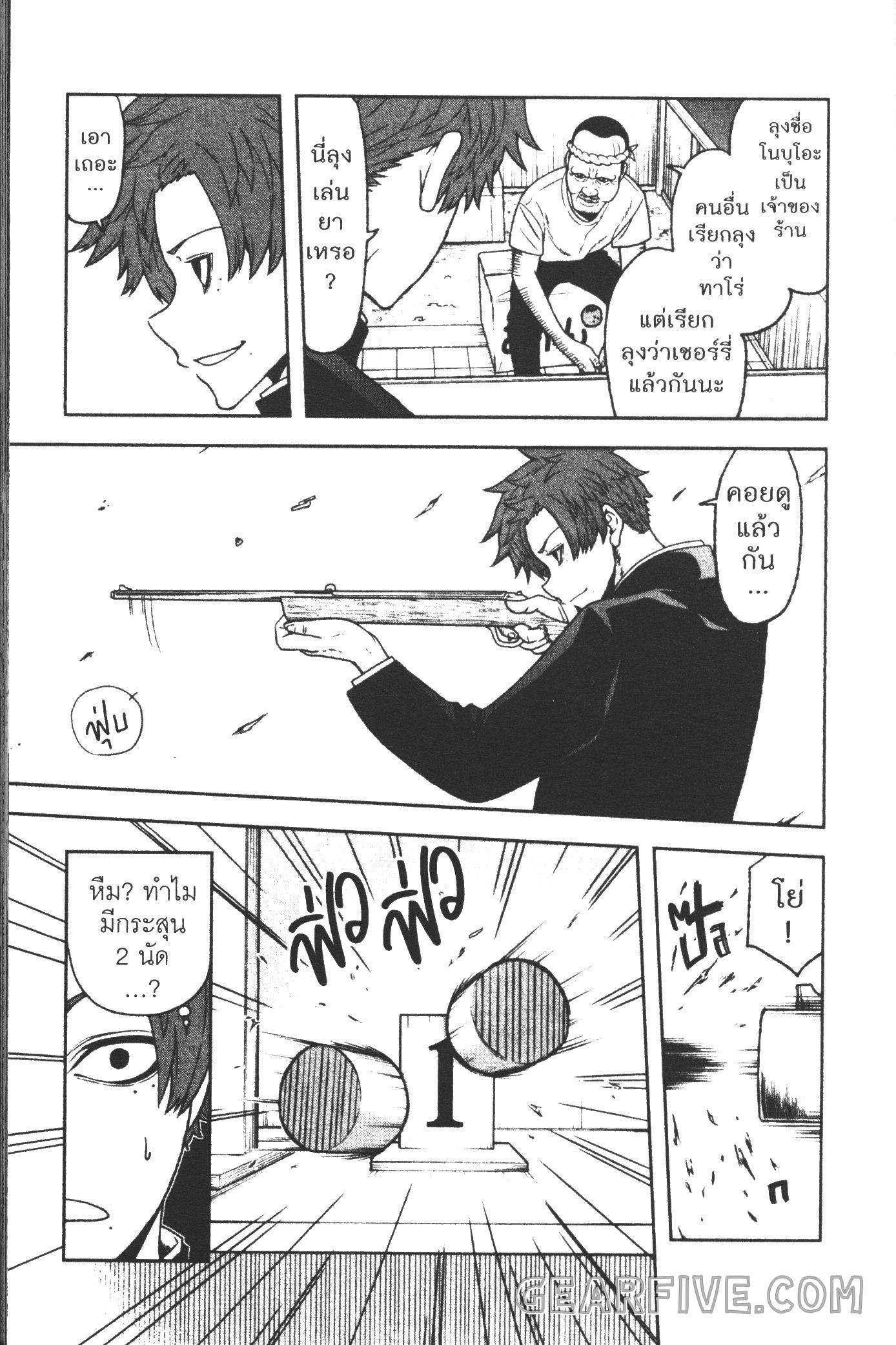 Tougen Anki Chap 37 - Next Chap 38