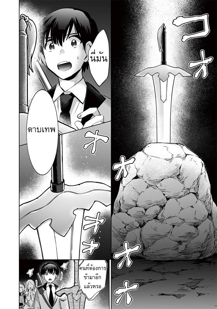 Jimi na Kensei wa Sore Demo Saikyou desu Chap 12 - Next Chap 13