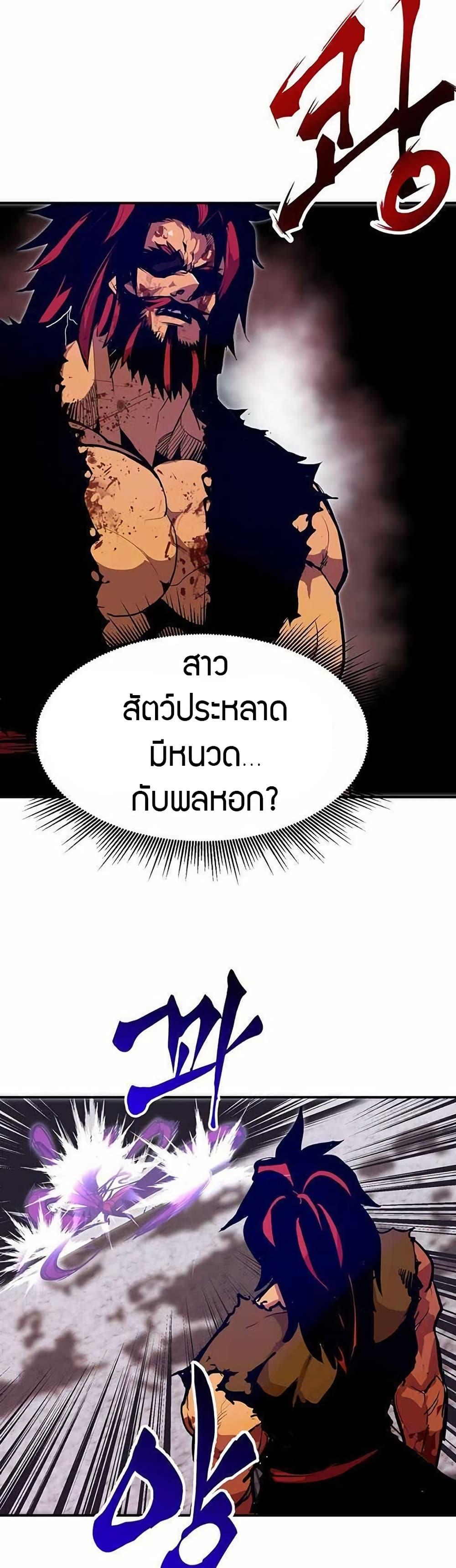 Worthless Regression Chap 68 - Next Chap 69