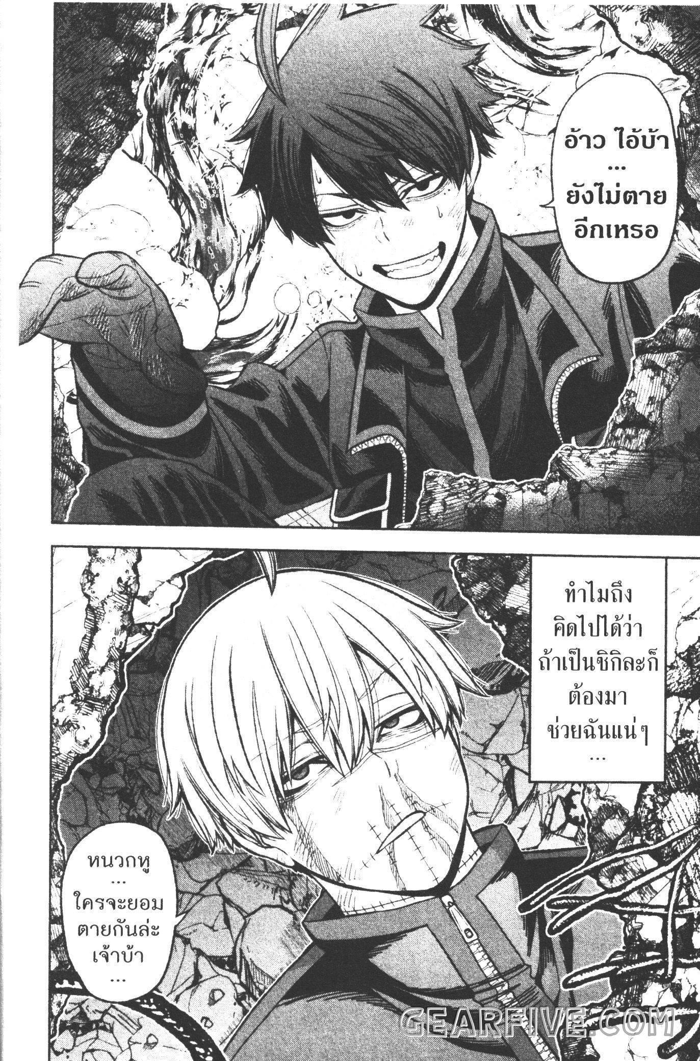 Tougen Anki Chap 48 - Next Chap 49