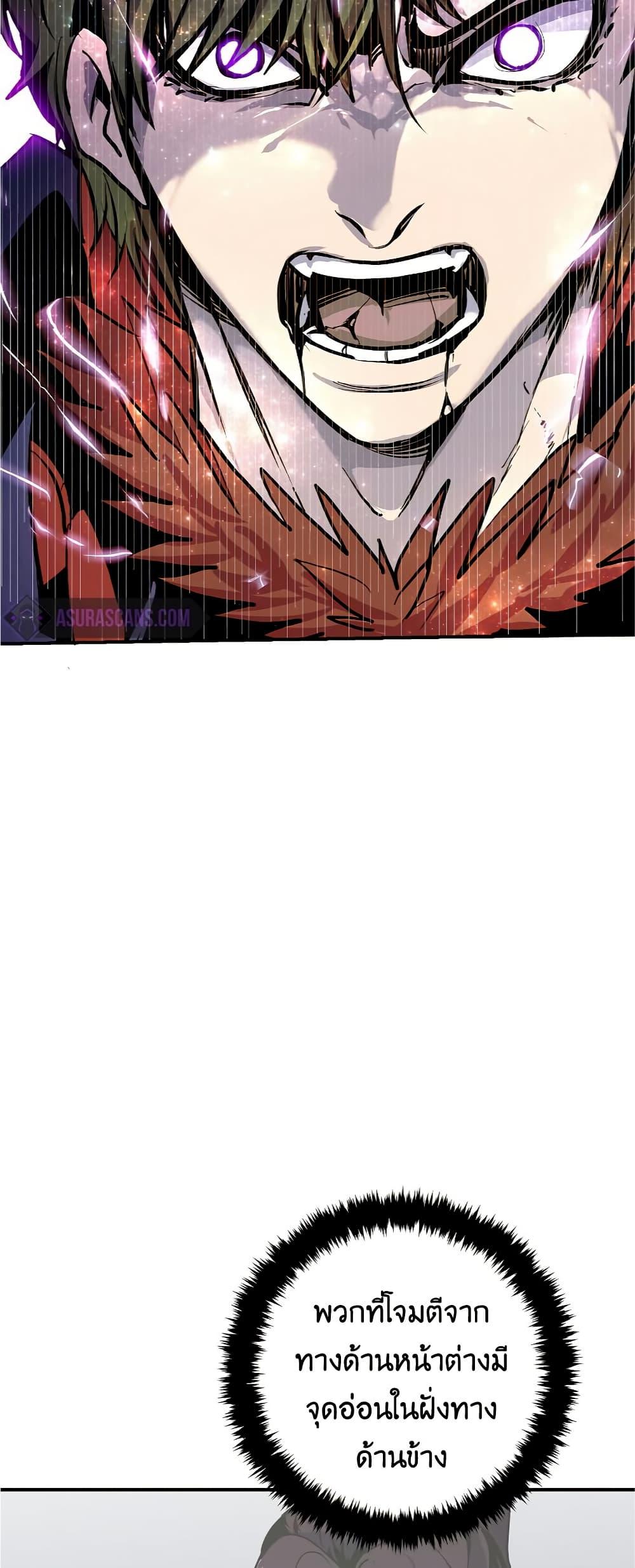 Worthless Regression Chap 60 - Next Chap 61