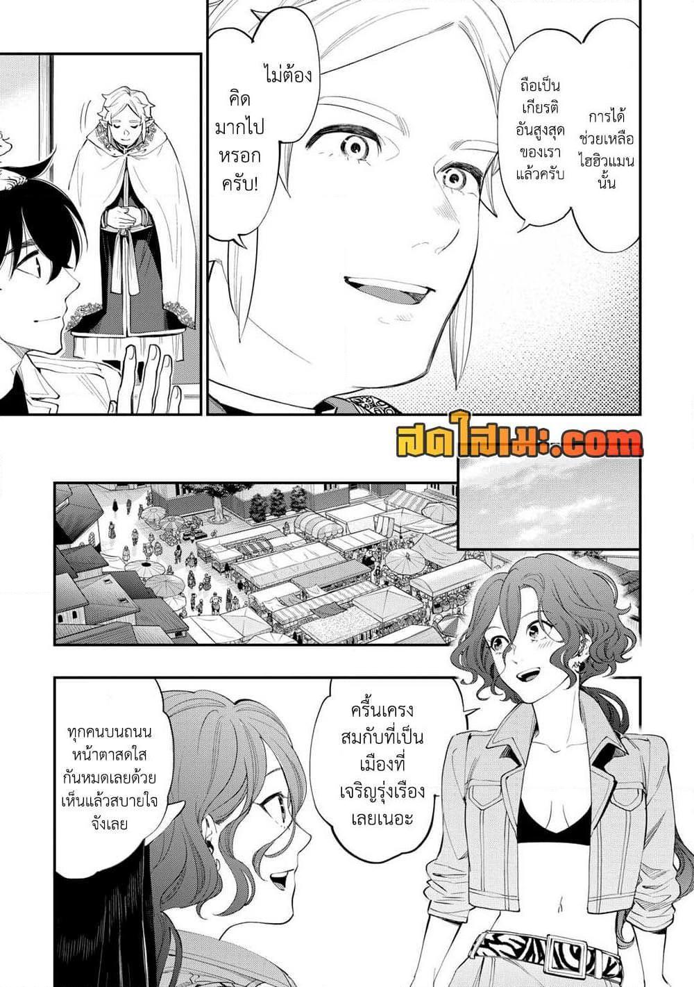 The New Gate Chap 97 - Next Chap 98