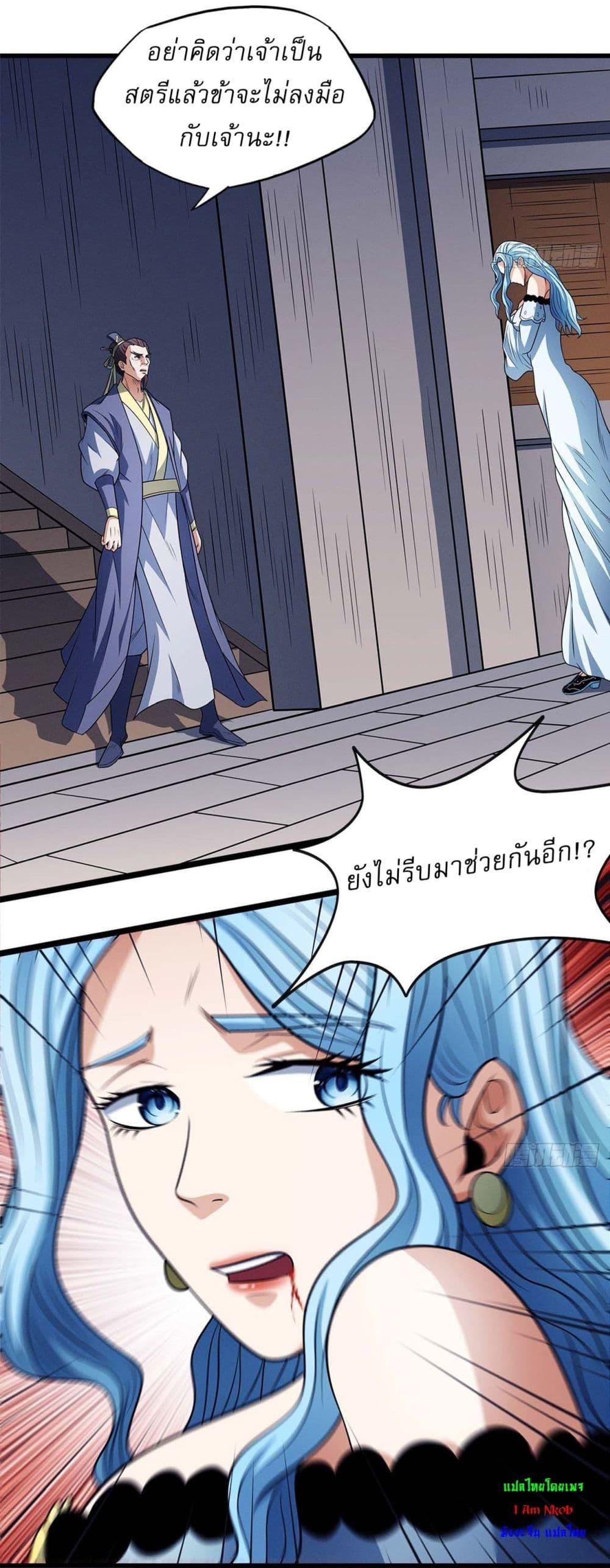 God of Martial Arts Chap 662 - Next Chap 663