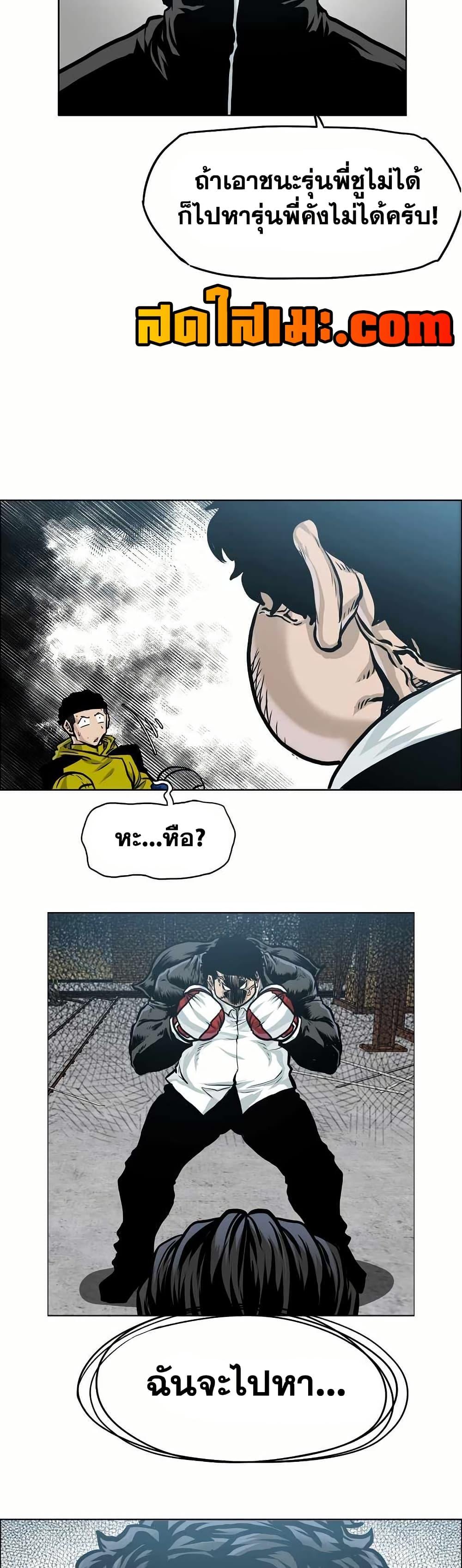 Boss in School Chap 152 - Next Chap 153