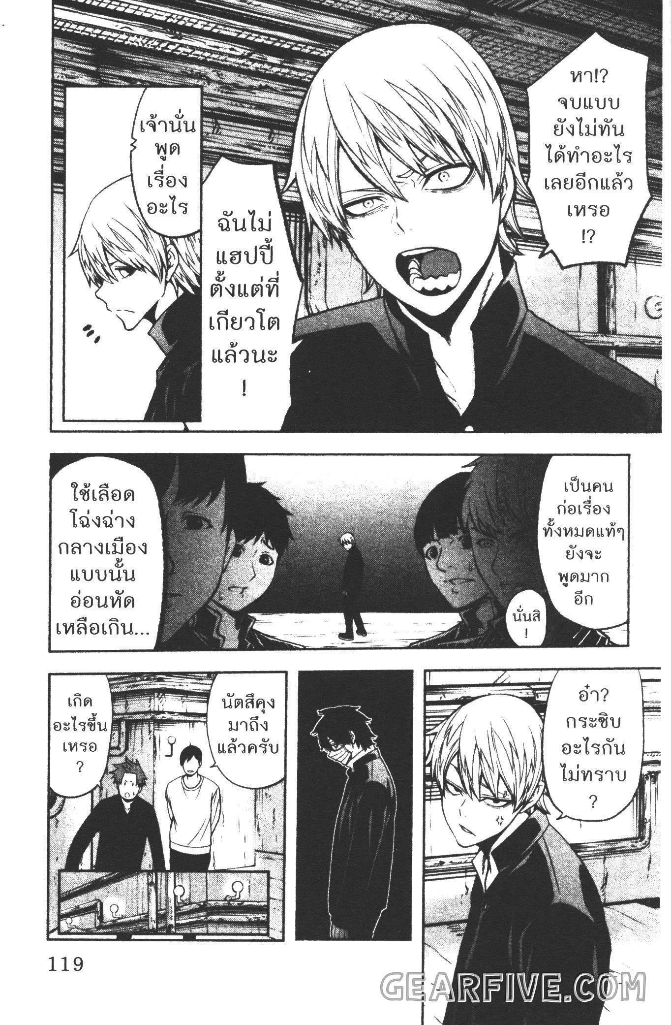 Tougen Anki Chap 39 - Next Chap 40