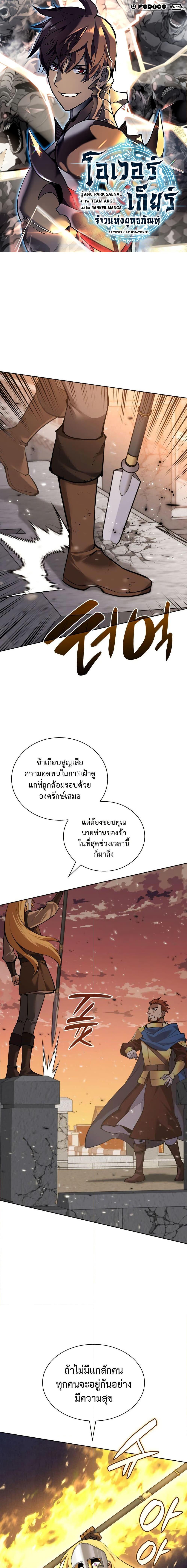 Overgeared Chap 274 - Next Chap 275