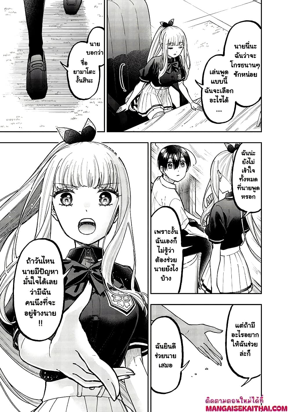 Messiah: Isekai o Sukutta Moto Yuusha ga Mamono no Afureru Genjitsu Sekai o Musou suru Chap 43.2 - Next Chap 44.2