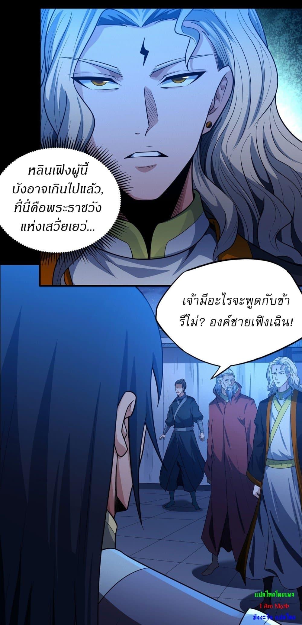 God of Martial Arts Chap 640 - Next Chap 641