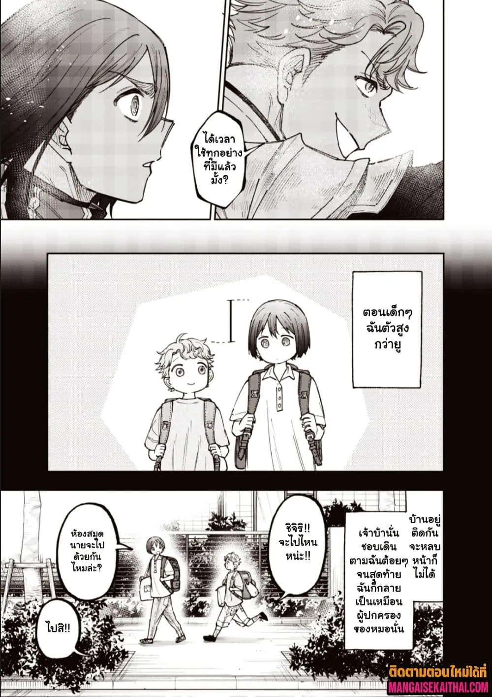 Messiah: Isekai o Sukutta Moto Yuusha ga Mamono no Afureru Genjitsu Sekai o Musou suru Chap 65.1 - Next Chap 66.1