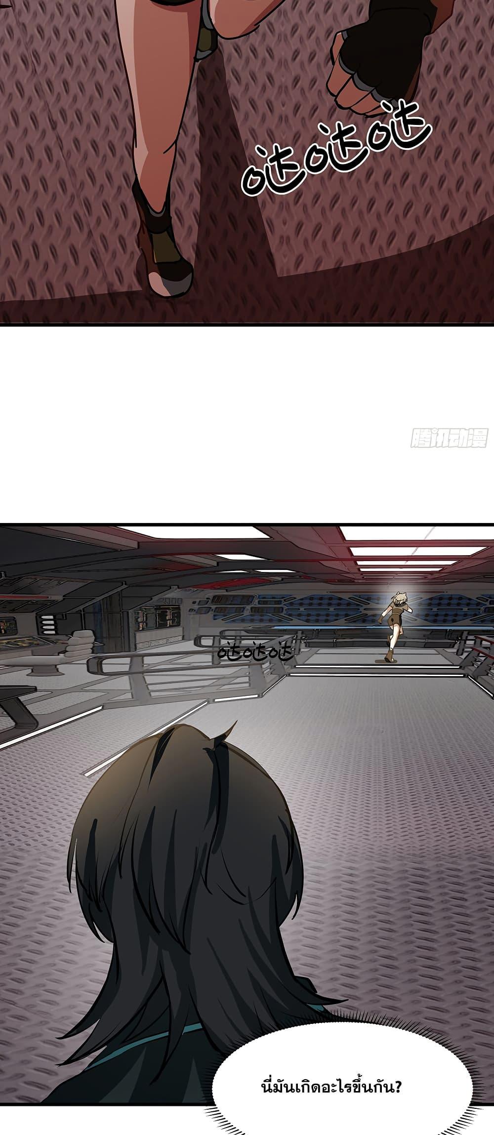 Martial Peak เทพยุทธ์เหนือโลก Chap 3850 - Next Chap 3851