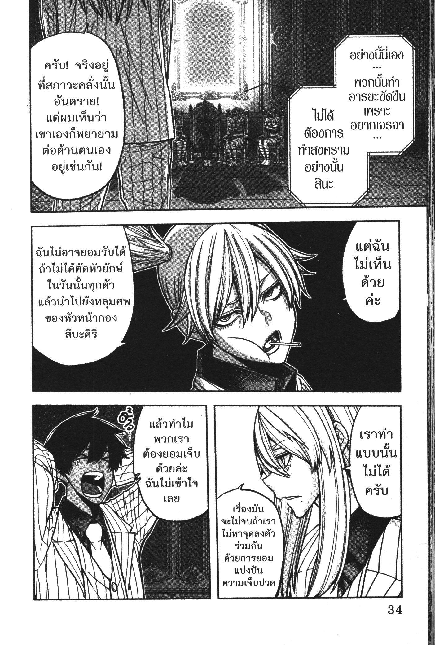 Tougen Anki Chap 89 - Next Chap 90