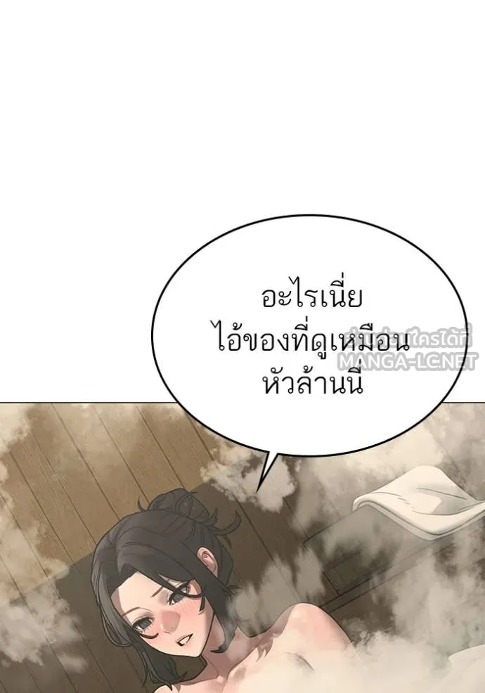 Reality Quest Chap 168 - Next Chap 169