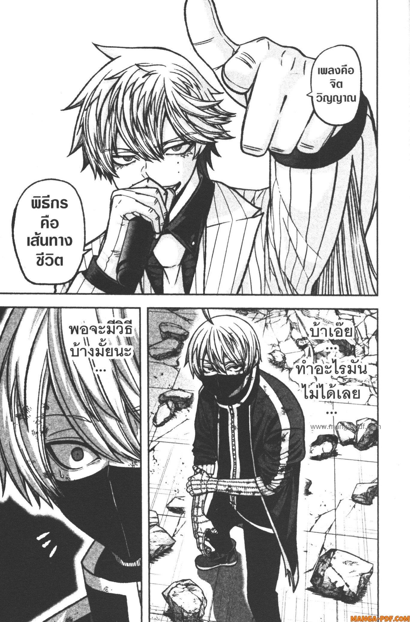 Tougen Anki Chap 110 - Next Chap 111