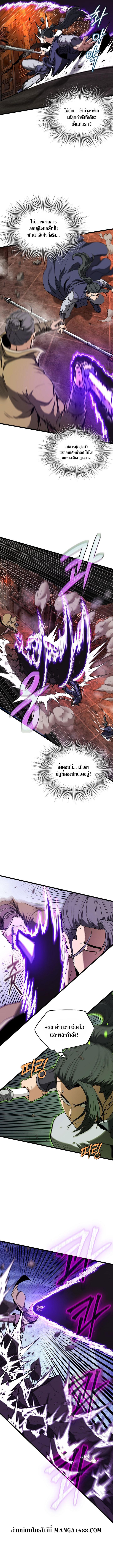 Murim Login Chap 237 - Next Chap 238