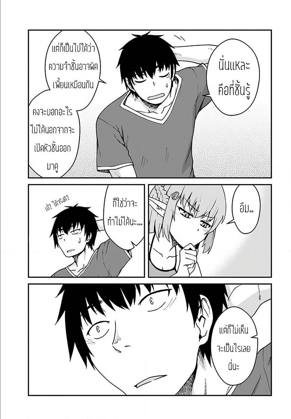 Mezametara saikyou soubi to uchuusen-mochi datta no de, ikkodate mezashite youhei toshite jiyuu ni ikitai Chap 12 - Next Chap 13