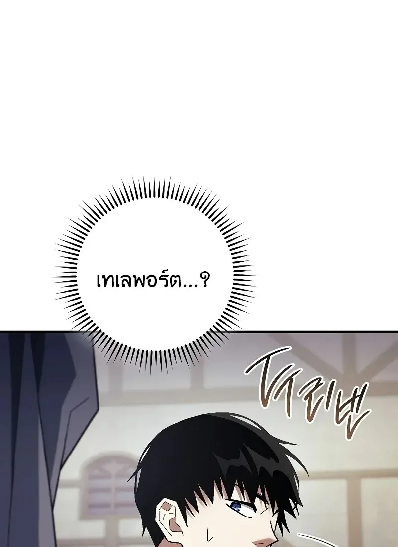 The Hero Returns Chap 118 - Next Chap 119