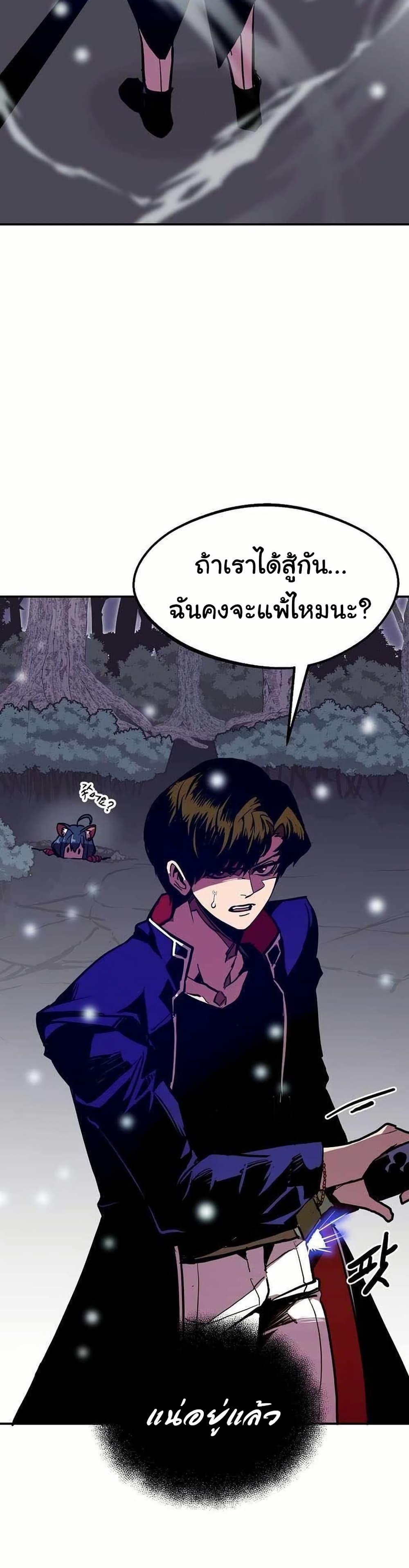 Worthless Regression Chap 65 - Next Chap 66