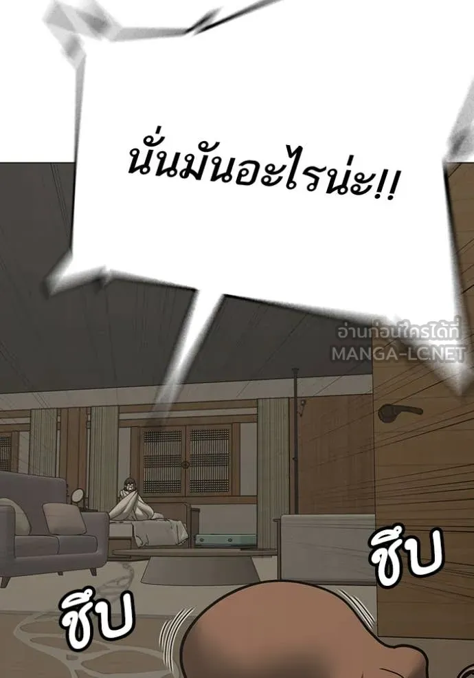 Reality Quest Chap 168 - Next Chap 169