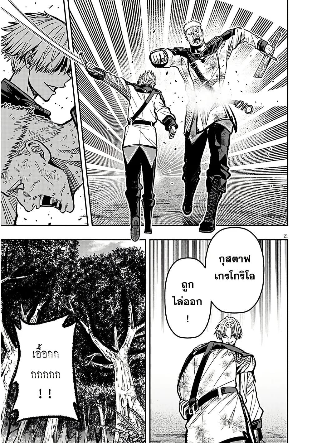 Taida na Akujoku Kizoku ni Tensei Shita Ore Scenario o Bukkowashitara Kikakugai no Maryoku de Saikyou ni Natta Chap 8 - Next Chap 9