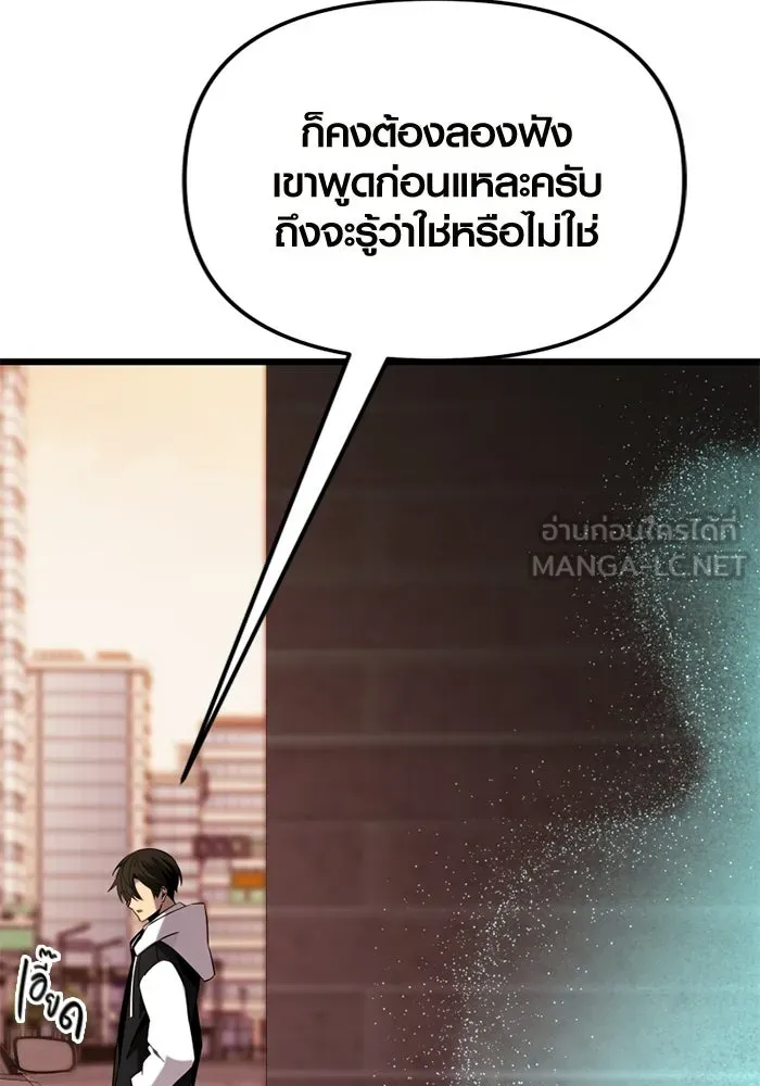 I Obtained a Mythic Item – พลิกชะตาคว้าไอเทมระดับเทพ Chap 97 - Next Chap 98