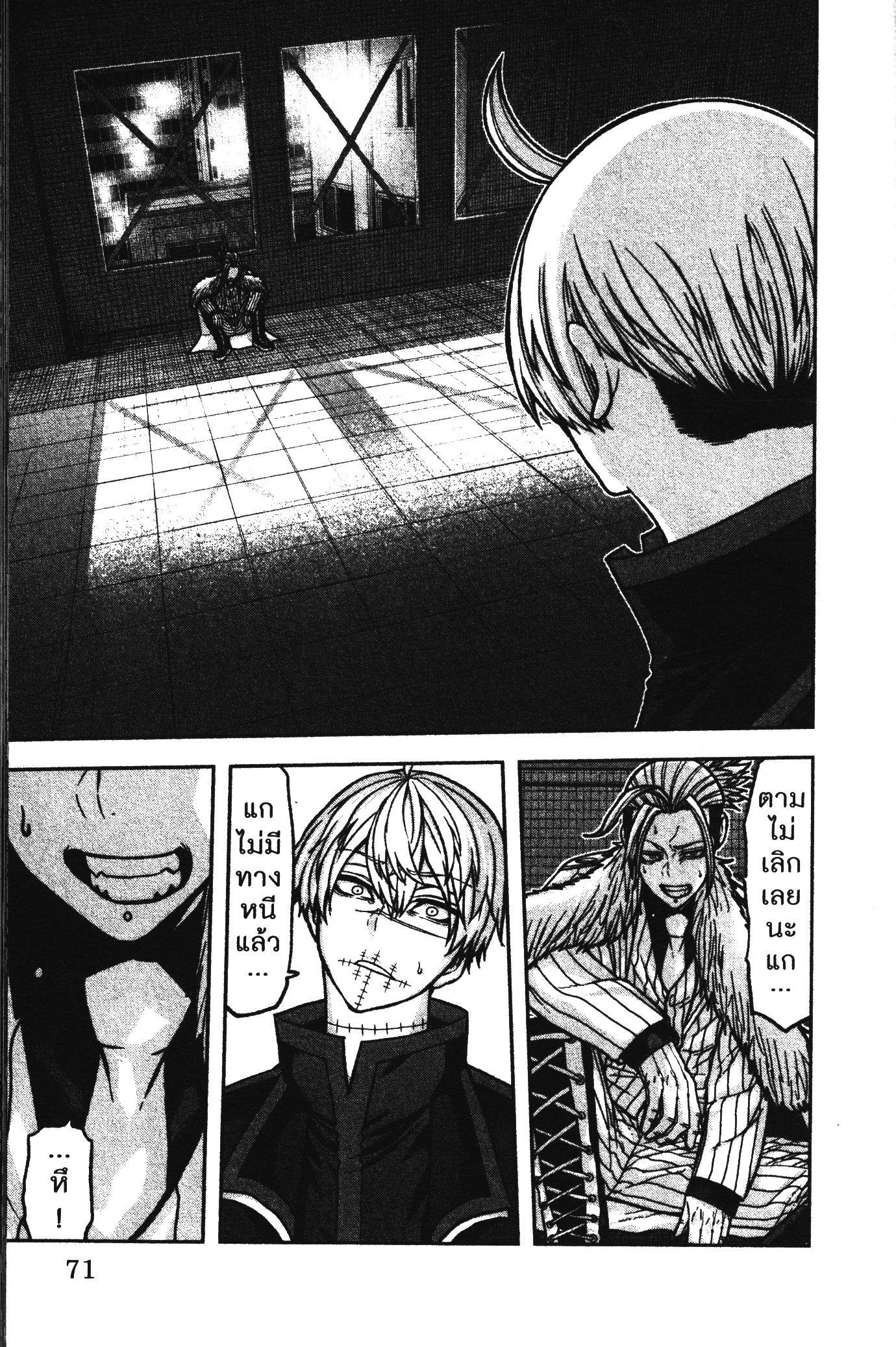 Tougen Anki Chap 64 - Next Chap 65