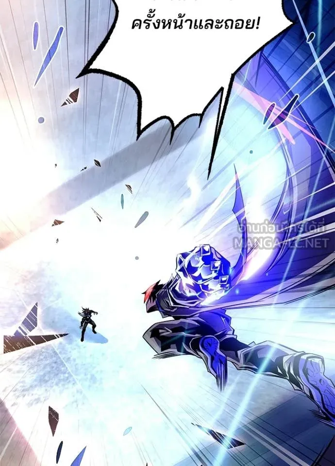 Villain To Kill Chap 211 - Next Chap 212