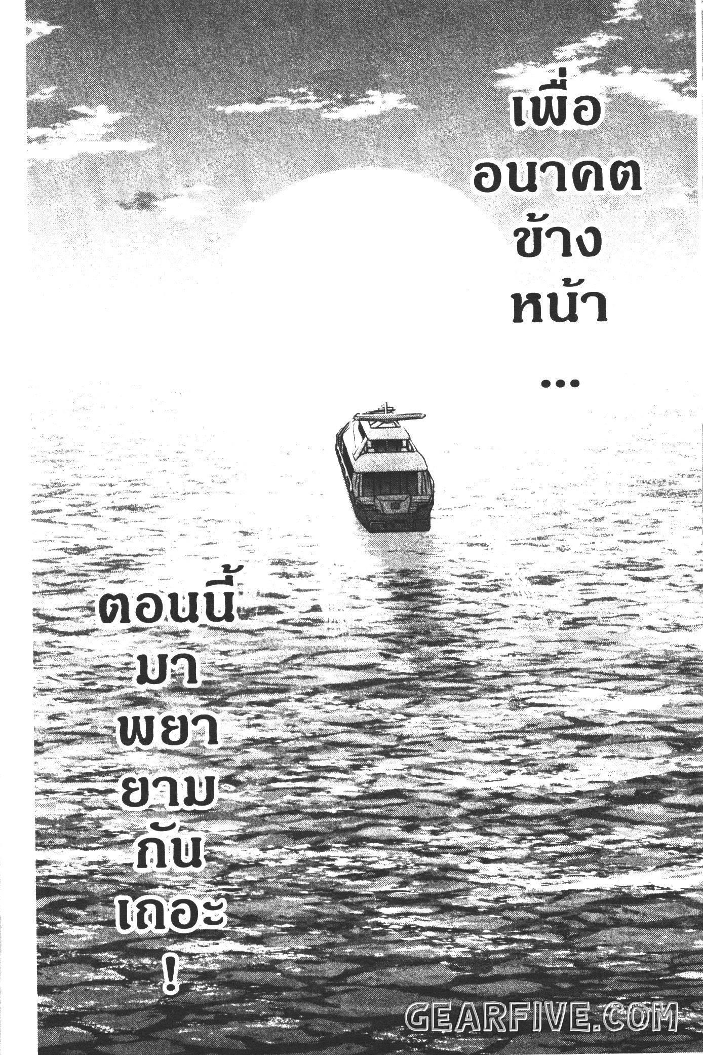 Tougen Anki Chap 35 - Next Chap 36