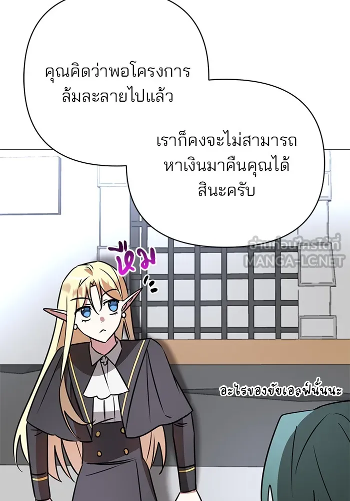 The Academy Is Doomed Chap 36 - Next Chap 37