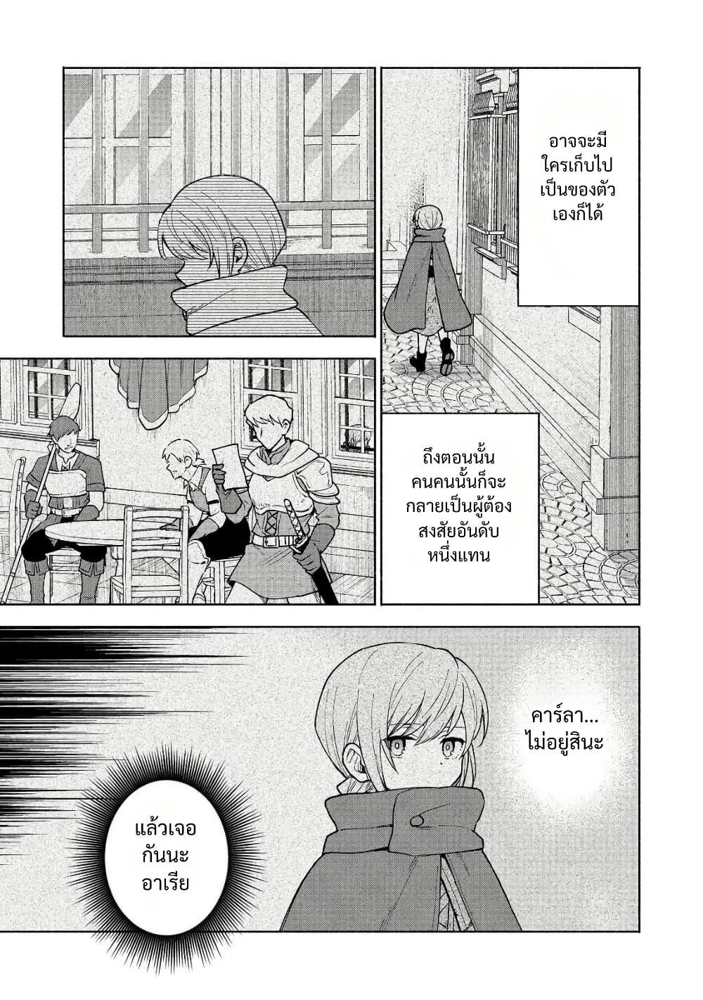 Otome Game no Heroine de Saikyou Survival @COMIC Chap 26 - Next Chap 27