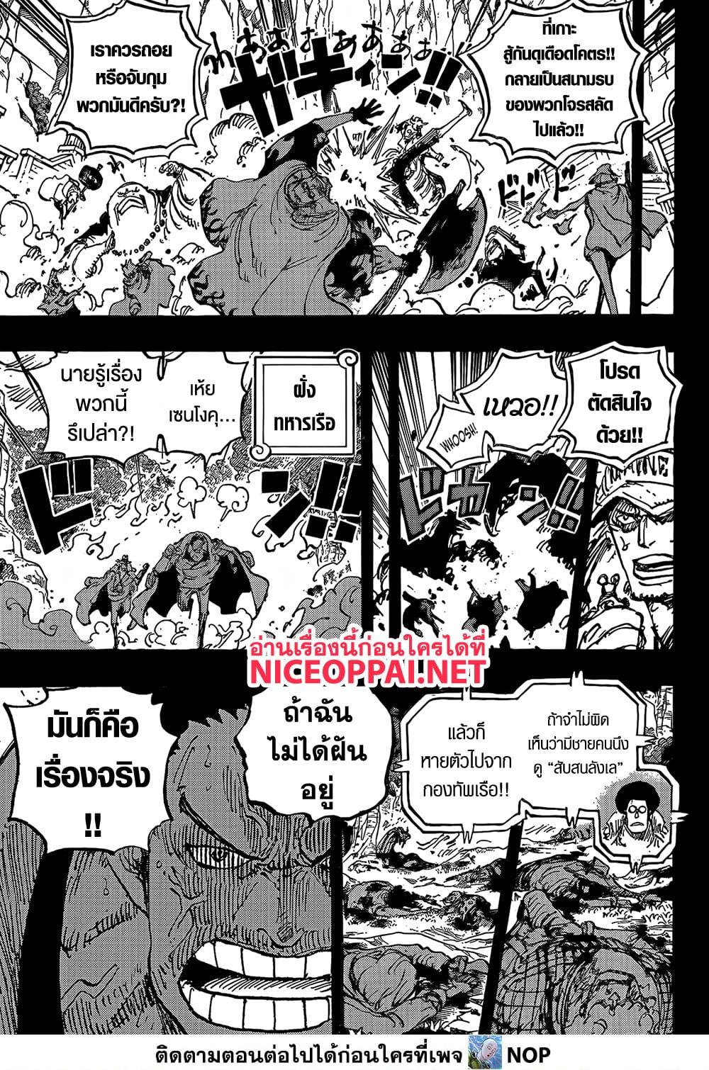 วันพีซ Chap 1162 - Next Chap 1163
