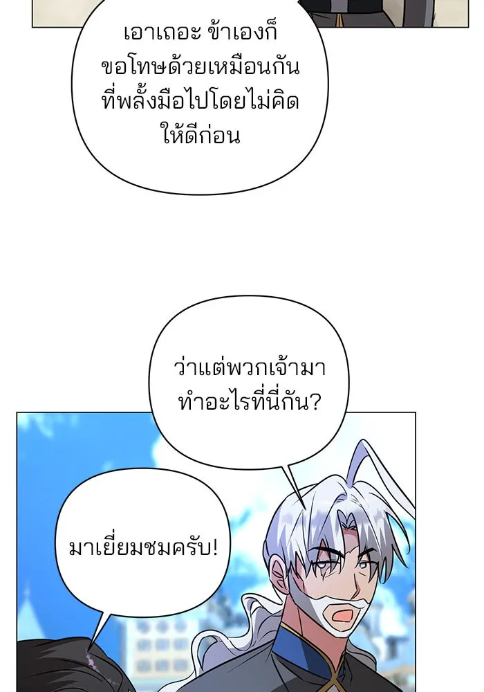 The Academy Is Doomed Chap 58 - Next Chap 59