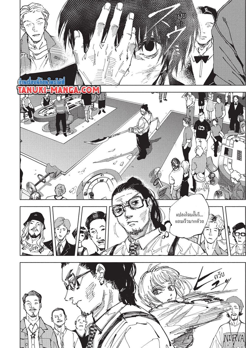Sakamoto Days Chap 247 - Next Chap 248