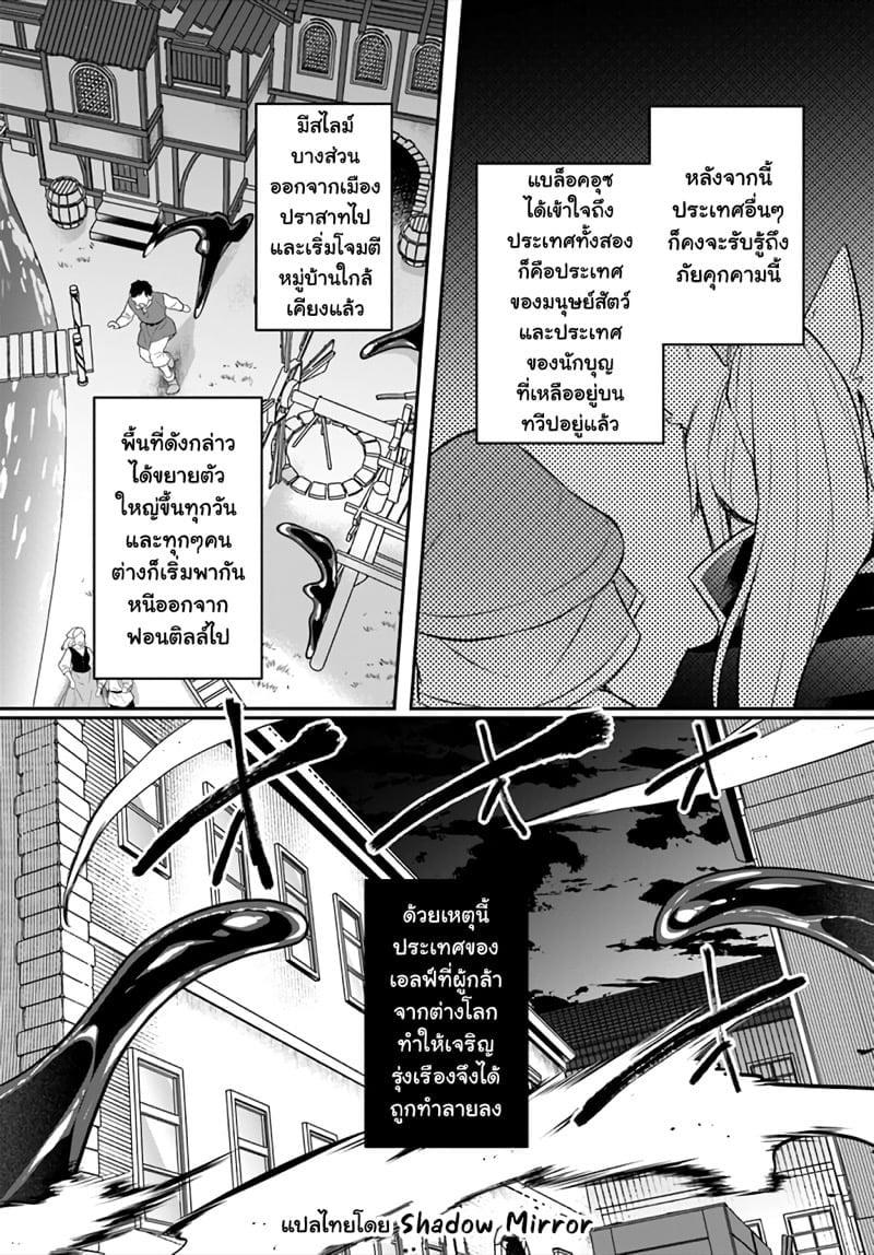 Inbi na Doukutsu no Sono Oku de Chap 24 - Next Chap 25