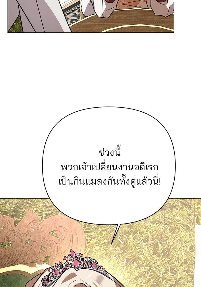 The Academy Is Doomed Chap 57 - Next Chap 58