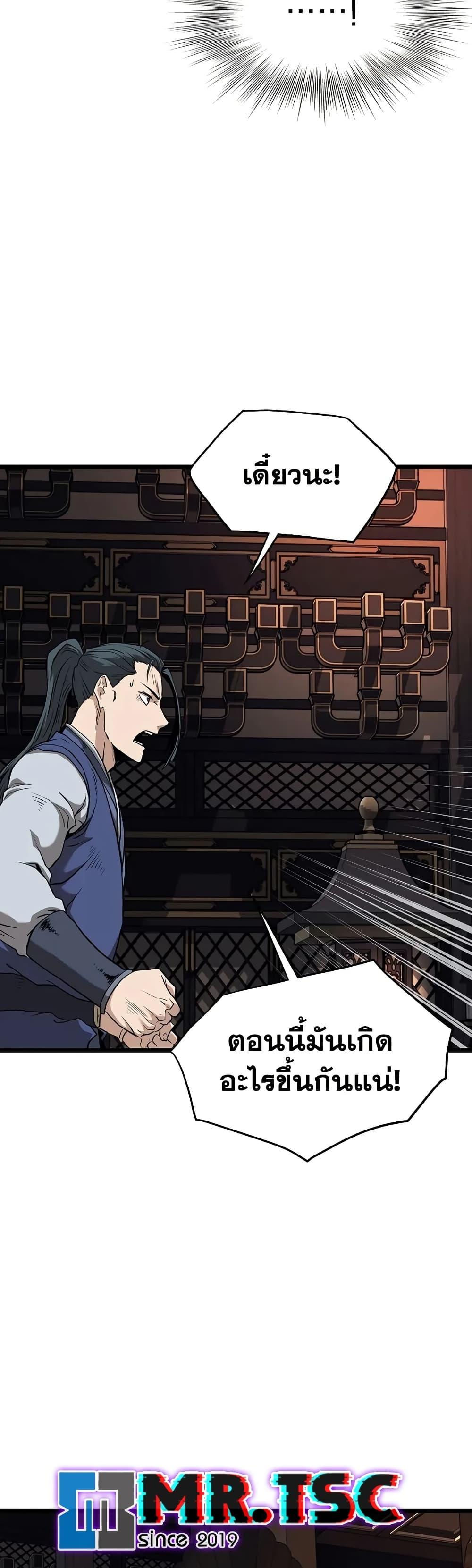 Murim Login Chap 223 - Next Chap 224