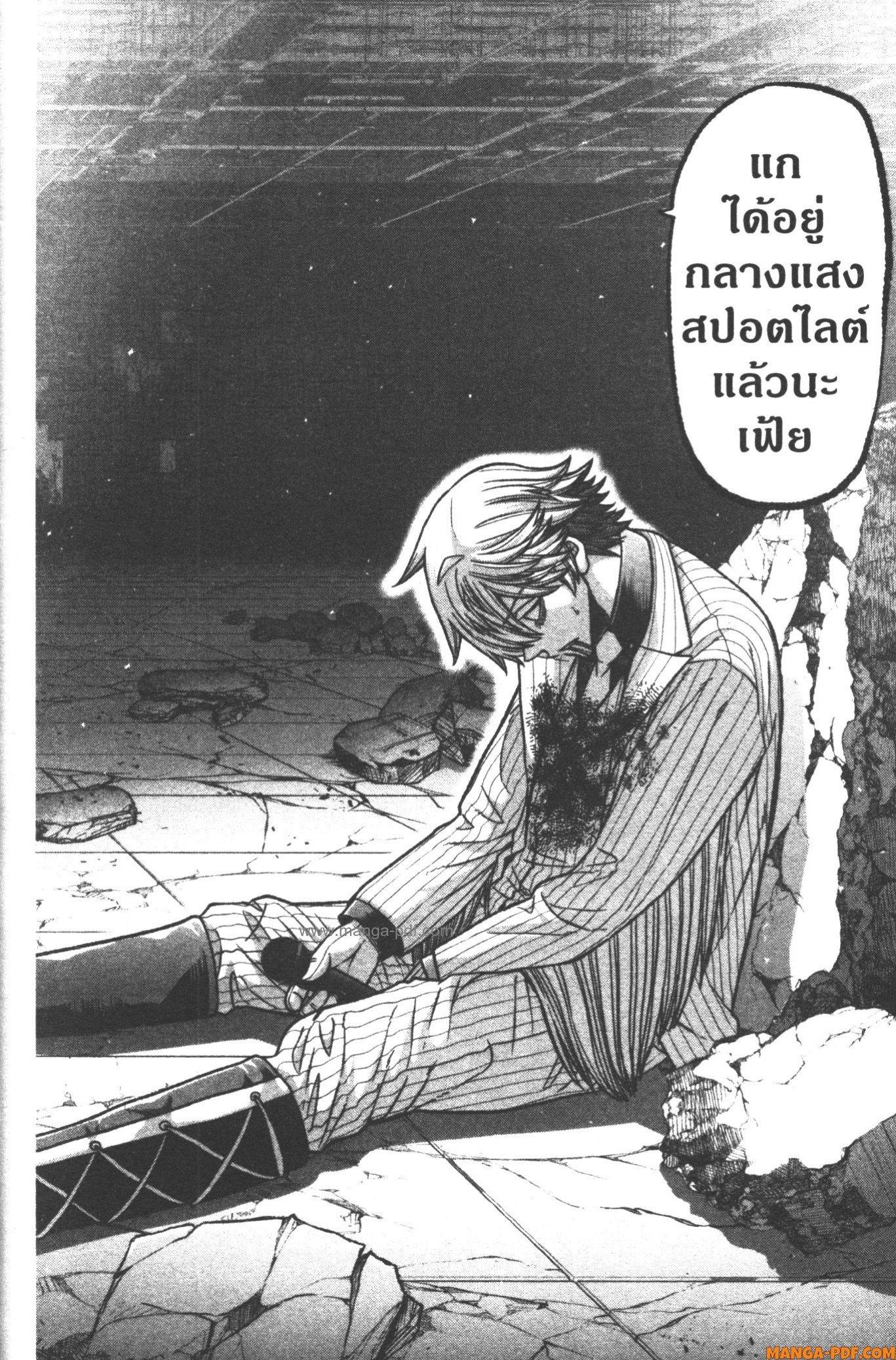 Tougen Anki Chap 112 - Next Chap 113