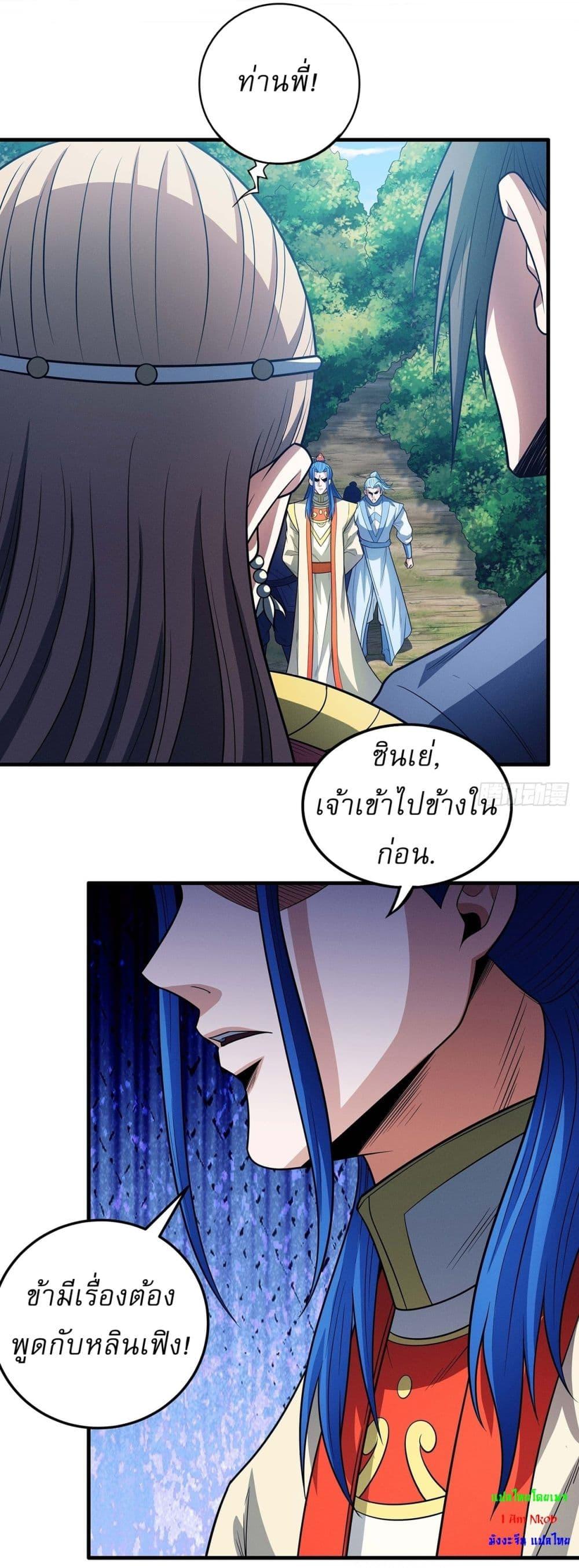 God of Martial Arts Chap 654 - Next Chap 655