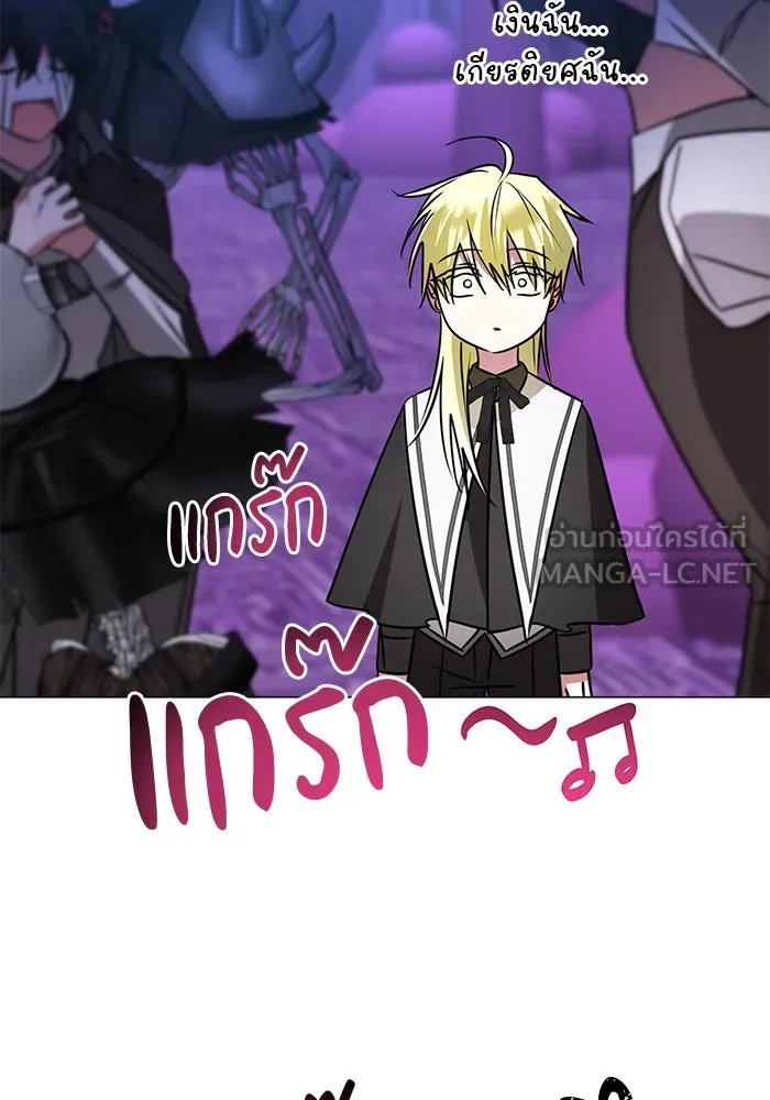 The Academy Is Doomed Chap 47 - Next Chap 48