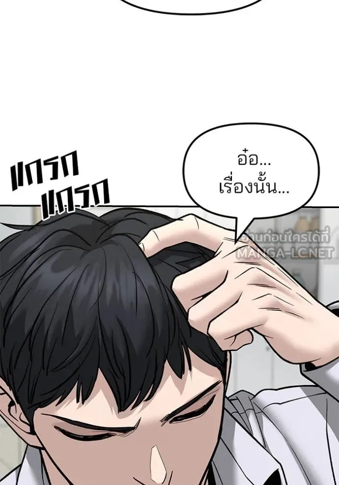 The Bully in Charge Chap 171 - Next Chap 172