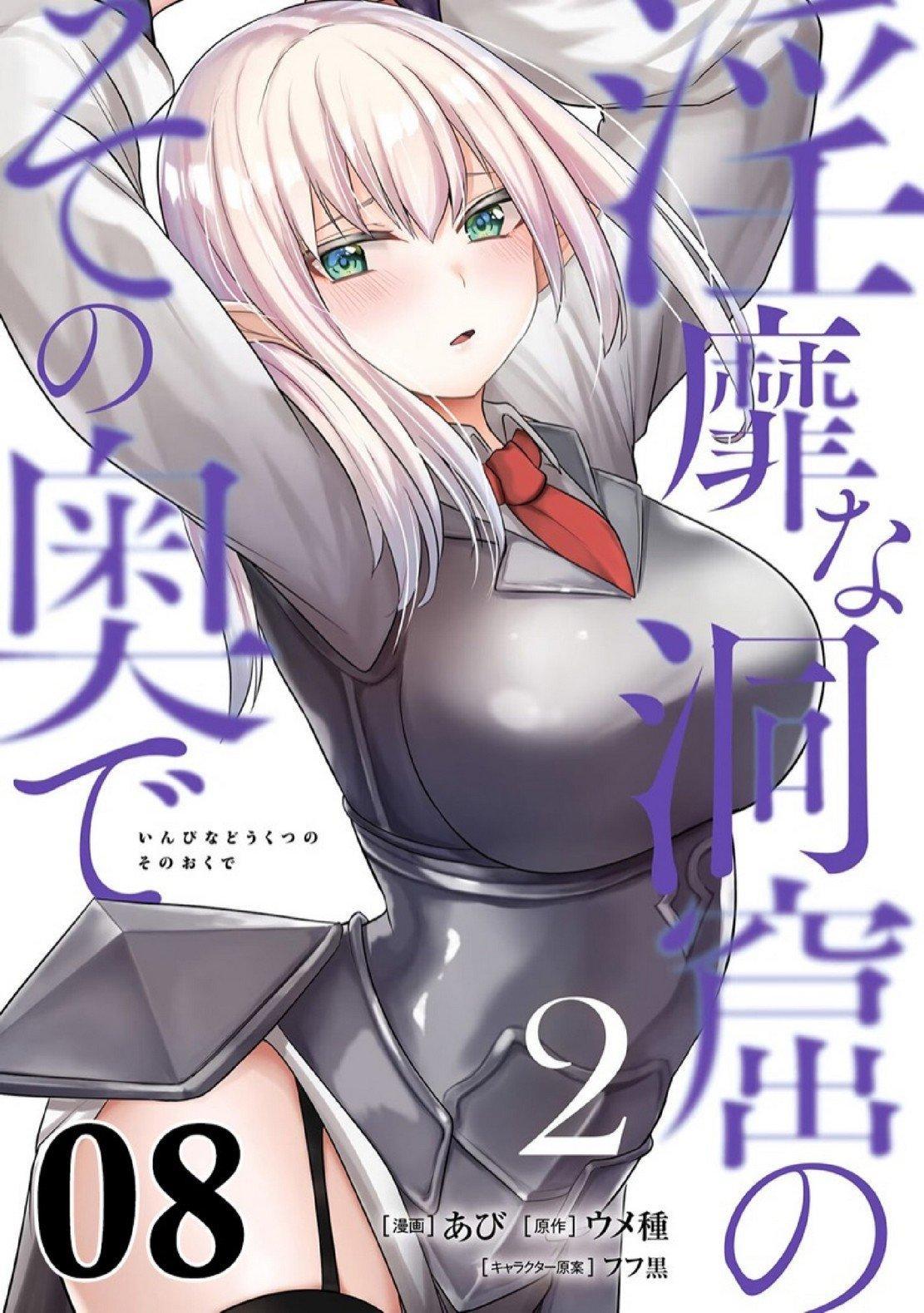 Inbi na Doukutsu no Sono Oku de Chap 8 - Next Chap 9