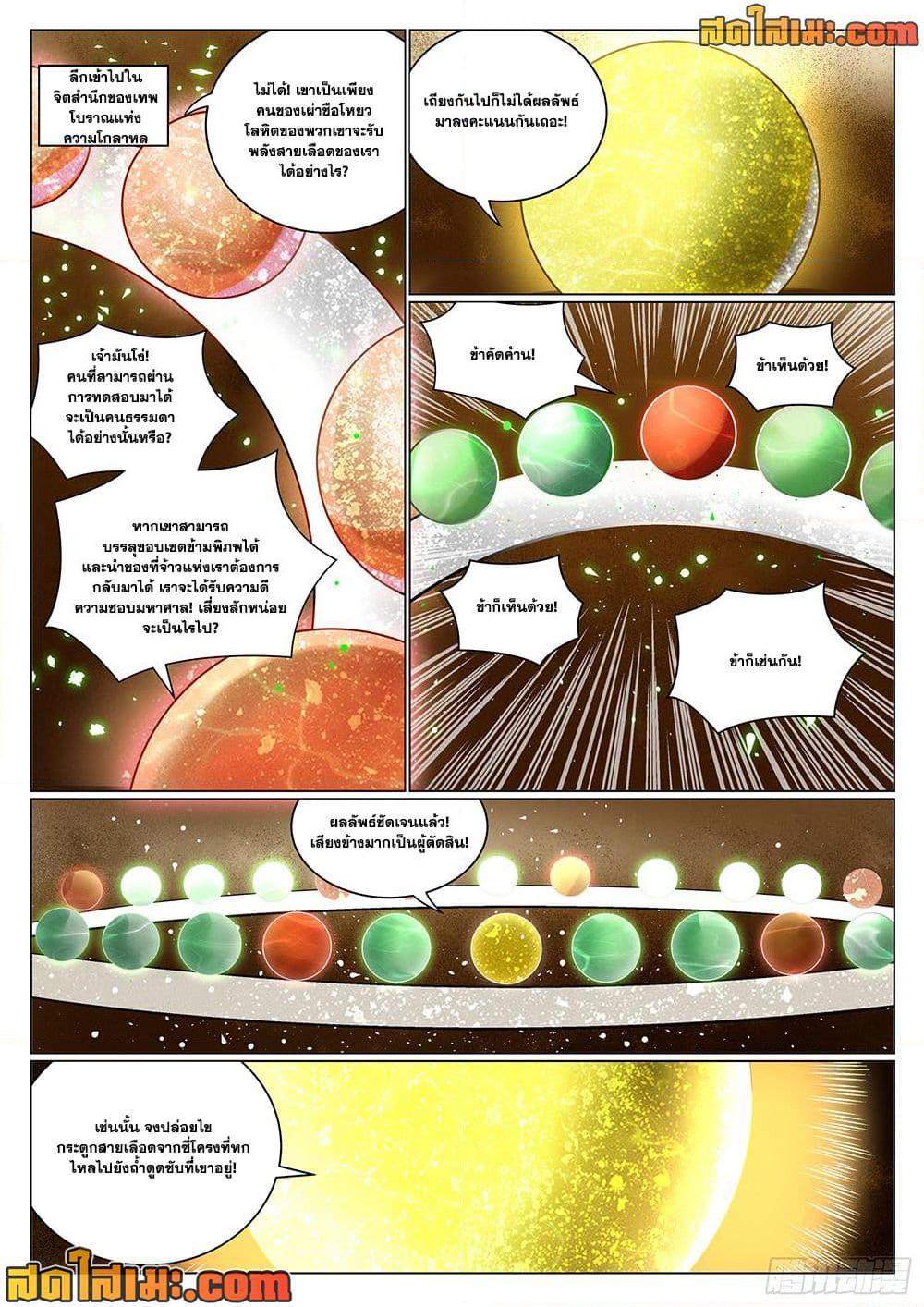 Bailian Chengshen  Chap 989 - Next Chap 990