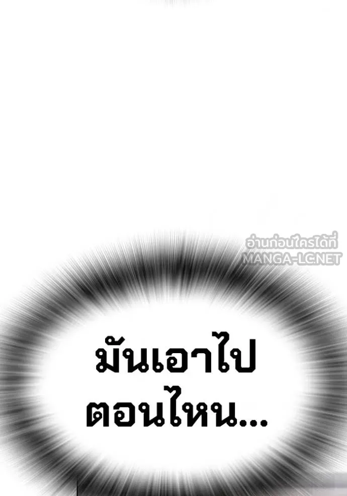 The Great War Chap 38 - Next Chap 39