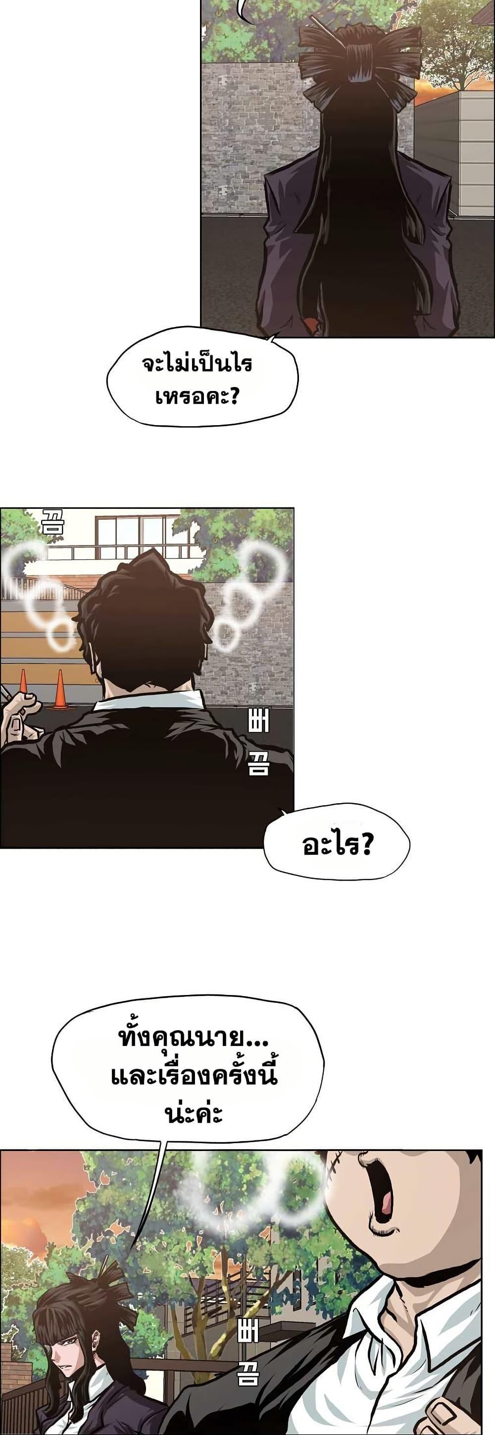 Boss in School Chap 134 - Next Chap 135