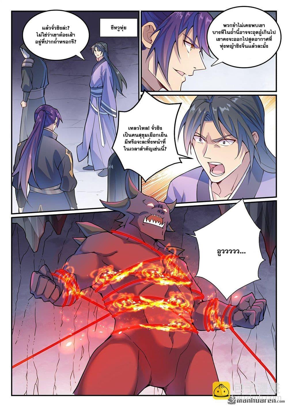 Bailian Chengshen Chap 1133 - Next Chap 1134