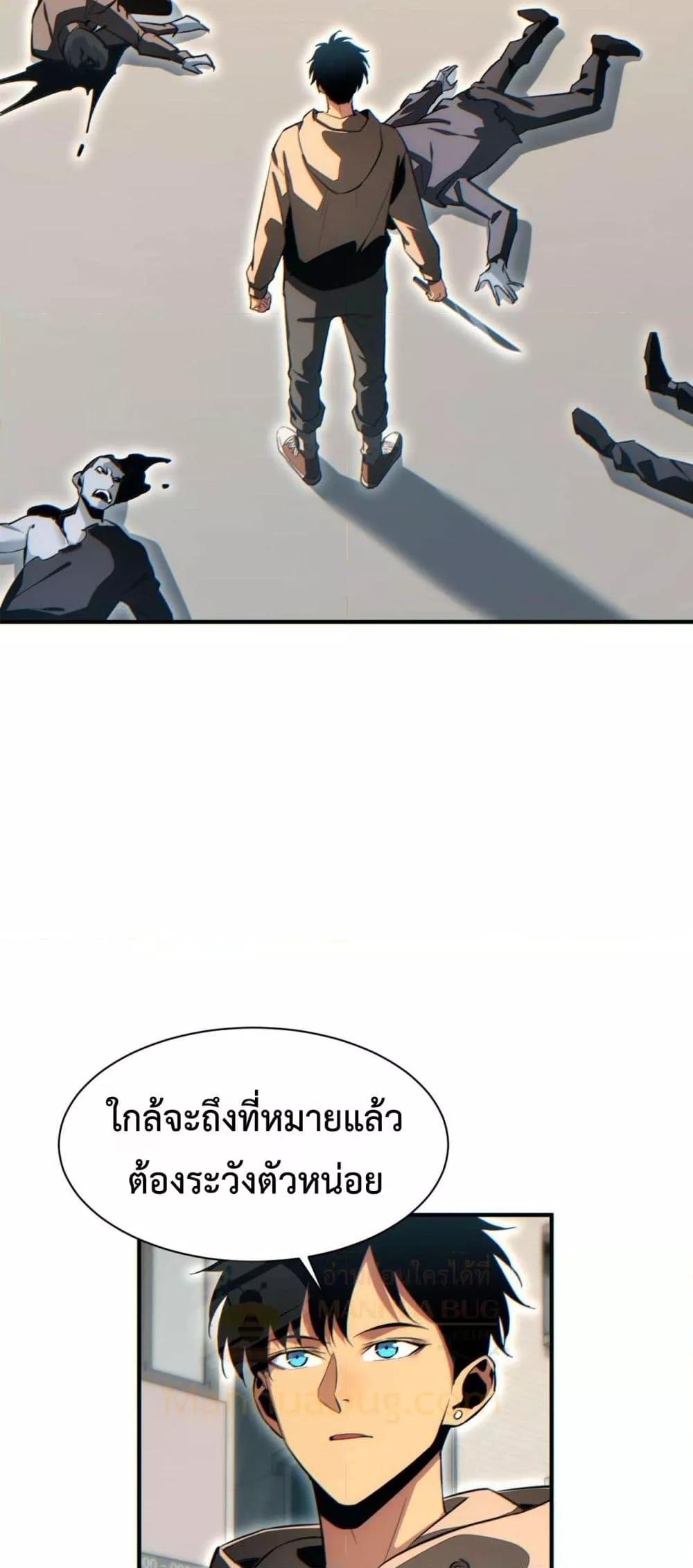 Rebirth in the end times: I reached the top by opening boxes Chap 37 - Next Chap 38