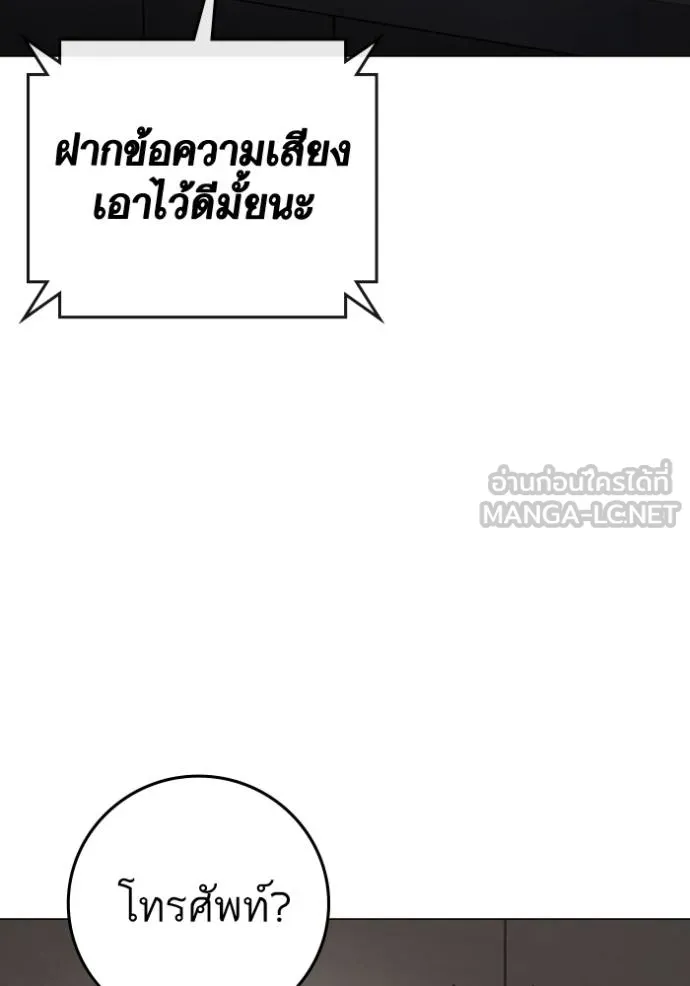 Reality Quest Chap 164 - Next Chap 165