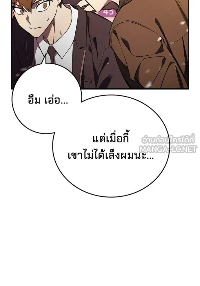 The Great War Chap 33 - Next Chap 34